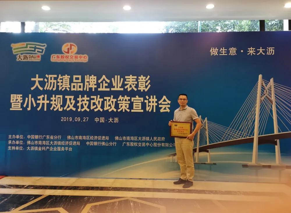 南北旺董事長(zhǎng)譚有明