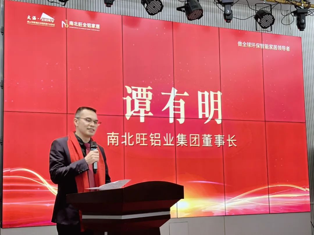 全鋁行業(yè)成長電商活動 打造萬家家居標(biāo)桿企業(yè)！——共推南海大瀝全鋁家居產(chǎn)業(yè)高質(zhì)量發(fā)展