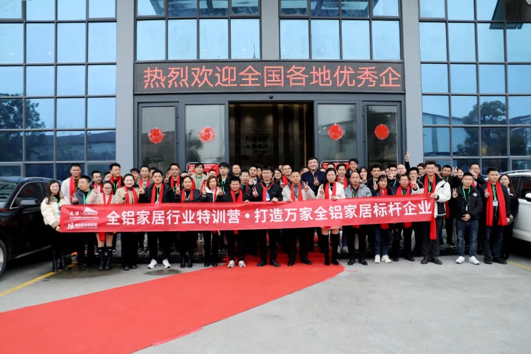 全鋁行業(yè)成長電商活動 打造萬家家居標(biāo)桿企業(yè)！——共推南海大瀝全鋁家居產(chǎn)業(yè)高質(zhì)量發(fā)展